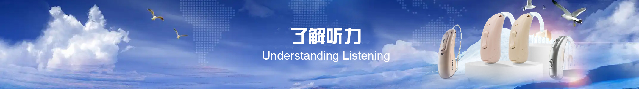 了解听力